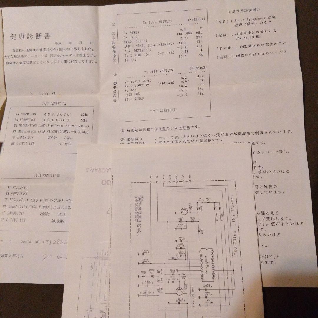 YAESU FT-4600 デュアルバンドFMトランシーバー＆MH-26A8★