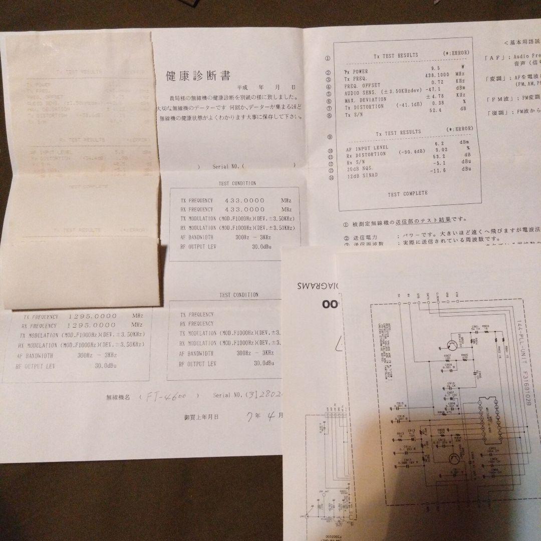 YAESU FT-4600 デュアルバンドFMトランシーバー＆MH-26A8★