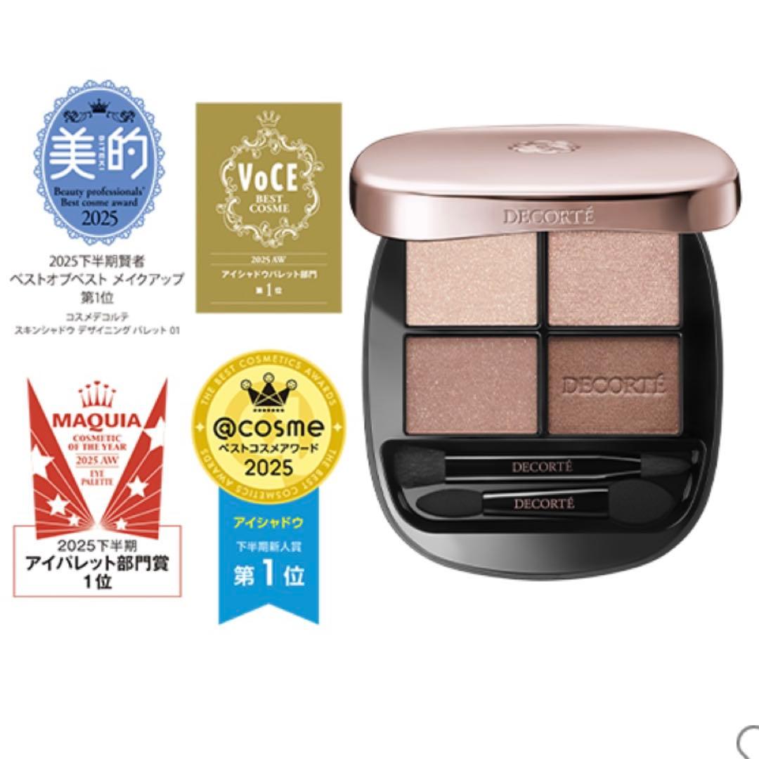 【新品未開封】コスメデコルテ　アイシャドウ　01 Rosy Brown