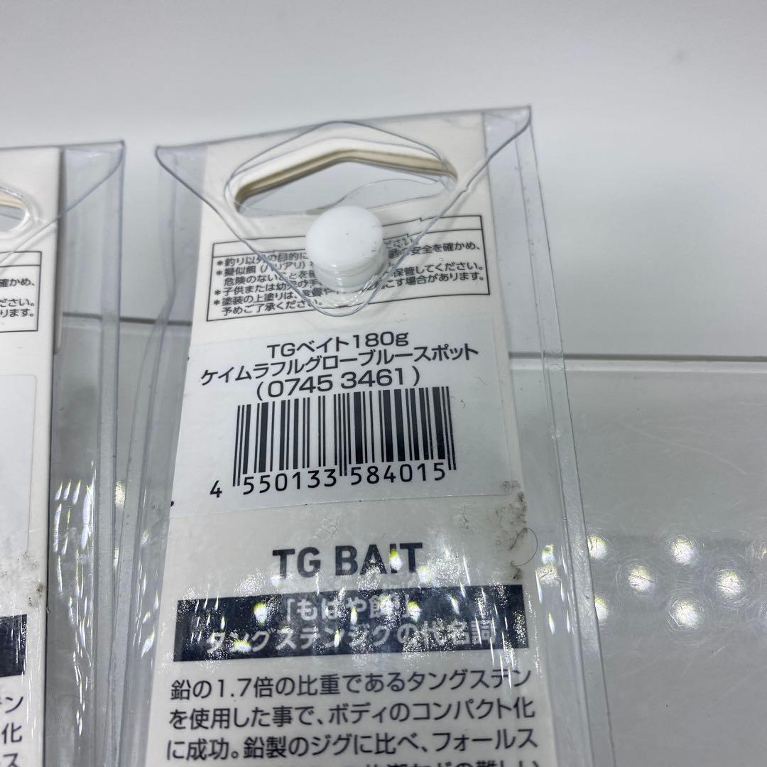 ダイワ・TG BAITメタルジグ180g×3個セット