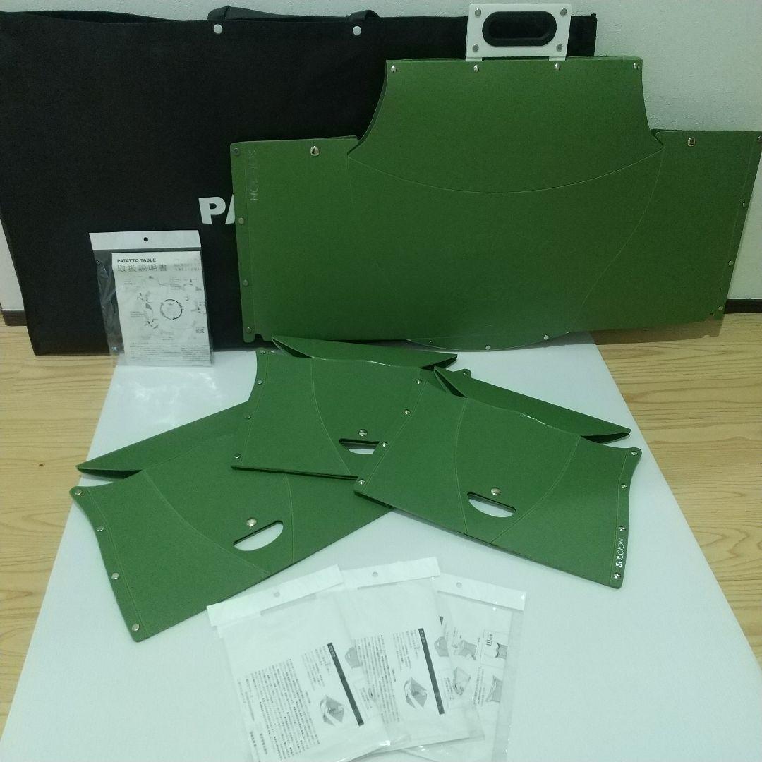 折りたたみ パタット PATATTO テーブル１台&チェア３台セット アウトドア