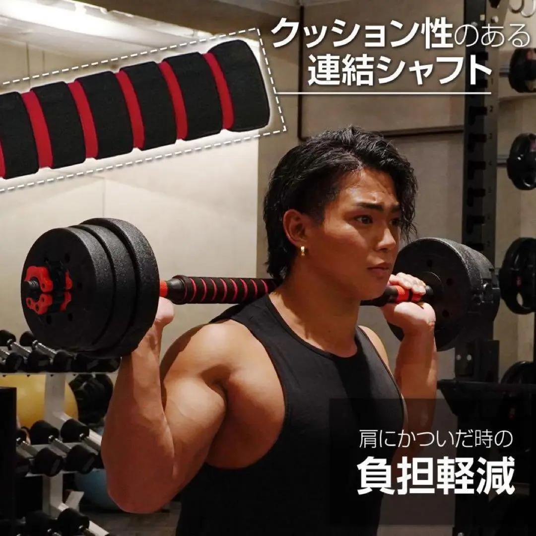 【新品】ダンベル 可変式 15kg 2セット 30kg 3way多機能 バーベル