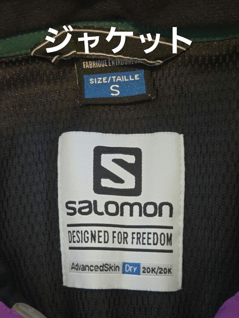 【値下】Salomon スキーウェア上下