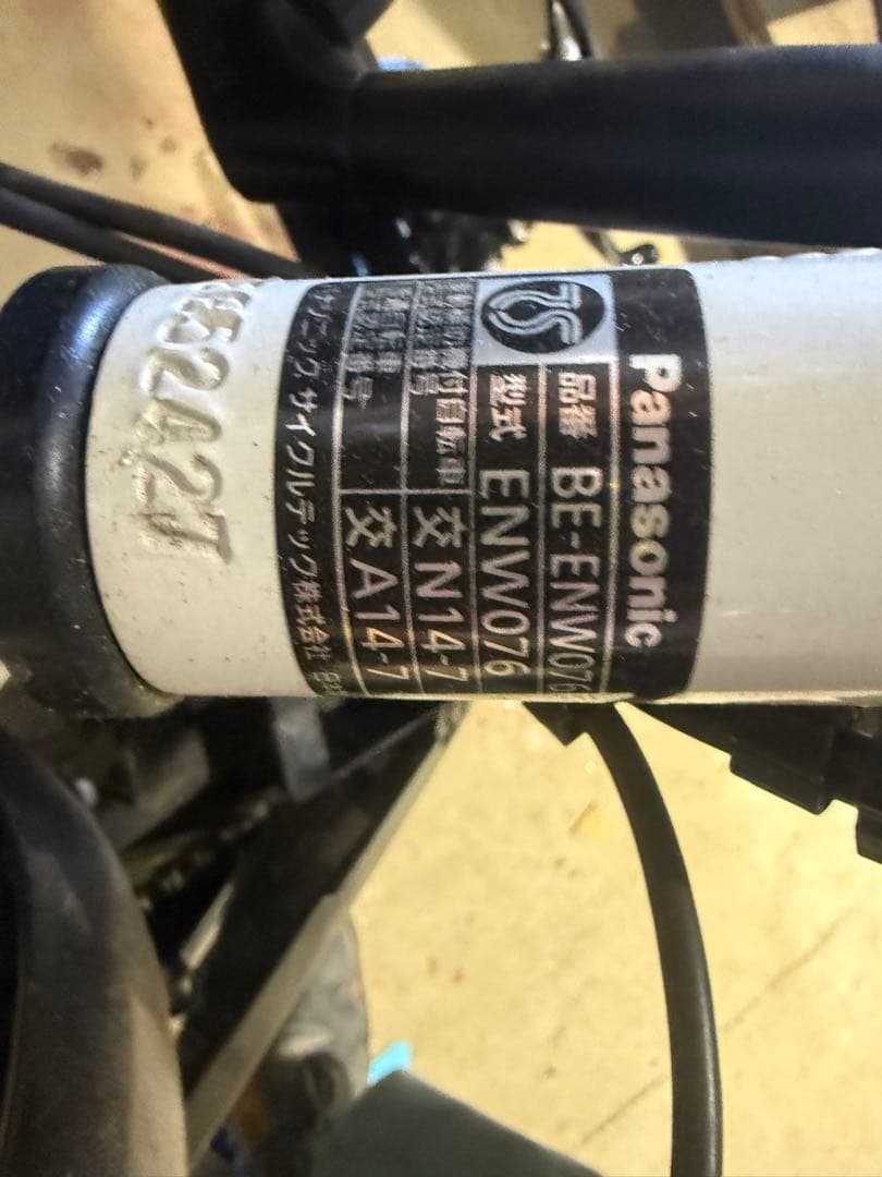 パナソニック　電動自転車　オフタイム