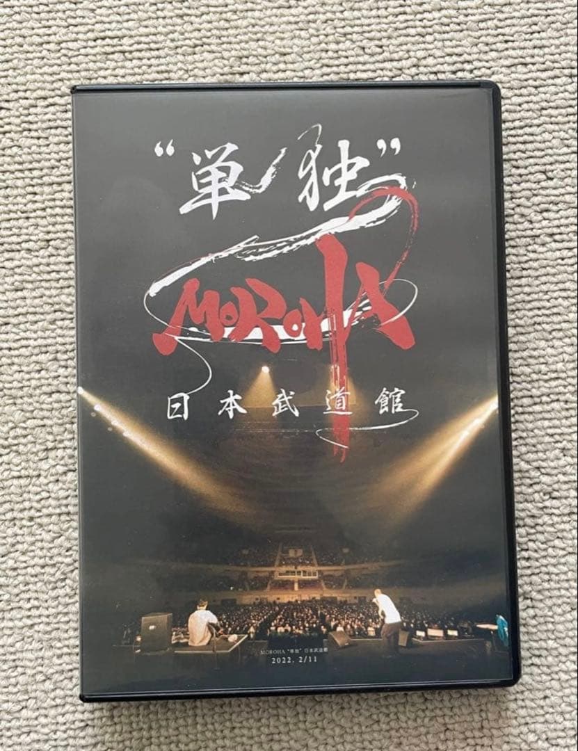 ［プレミア品］MOROHA \"単独\" 日本武道館 2枚組DVD