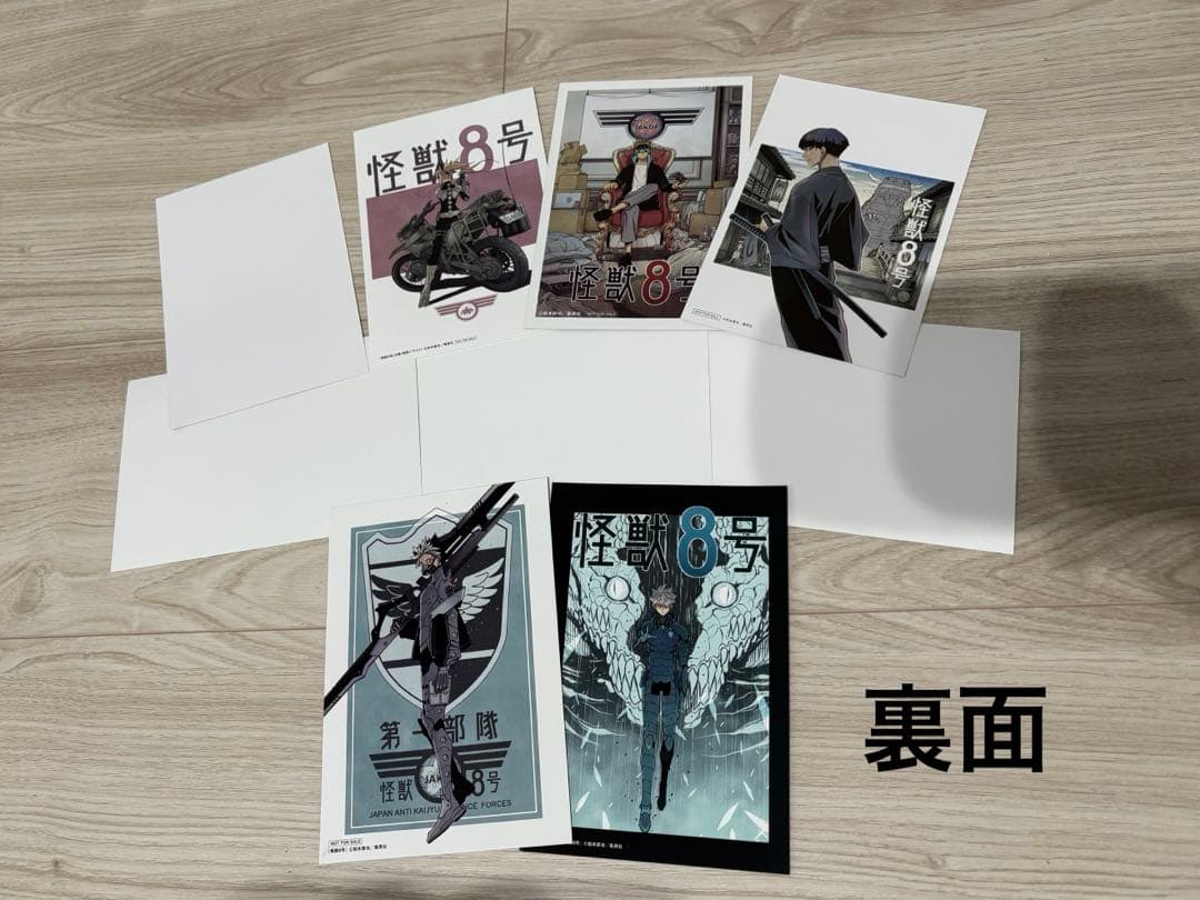 怪獣8号　漫画★特典付き★全巻初版