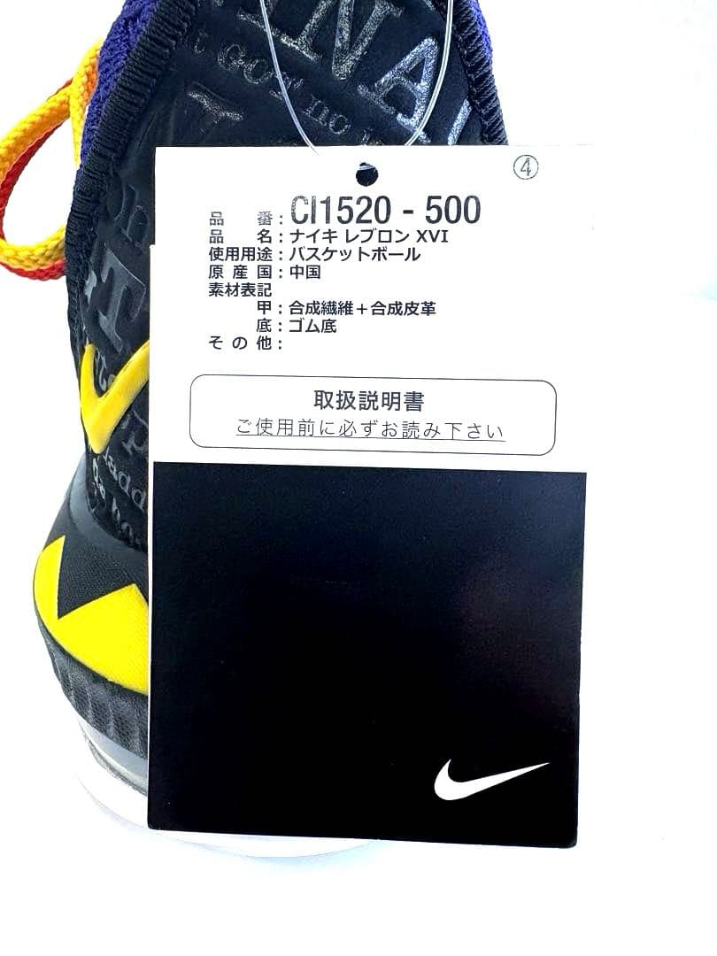 シューズ(男性用) NIKE LEBRON XVI \"MARTIN\" 28cm