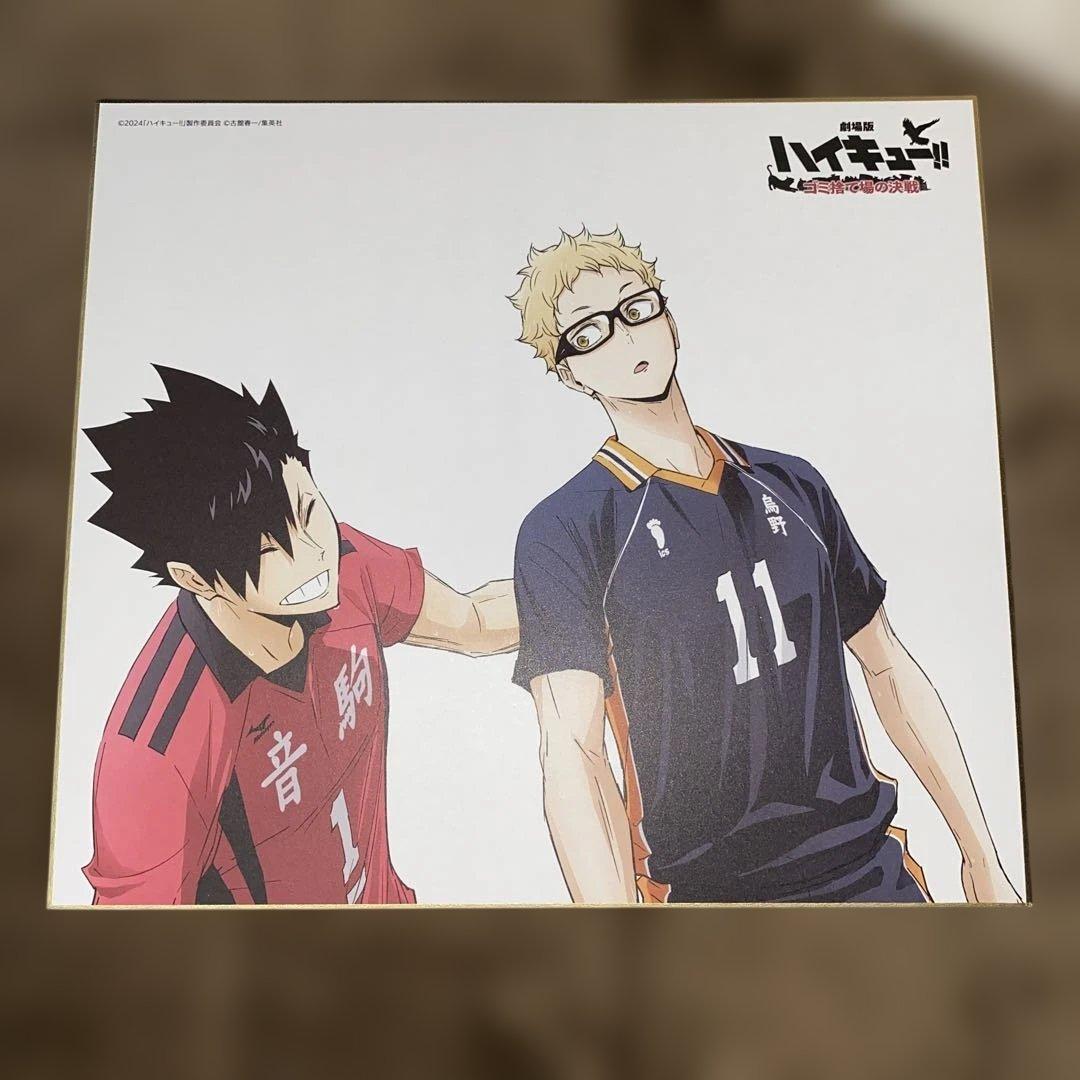 IGストア限定色紙付劇場版ハイキュー!! ゴミ捨て場の決戦 Blu-ray豪華版