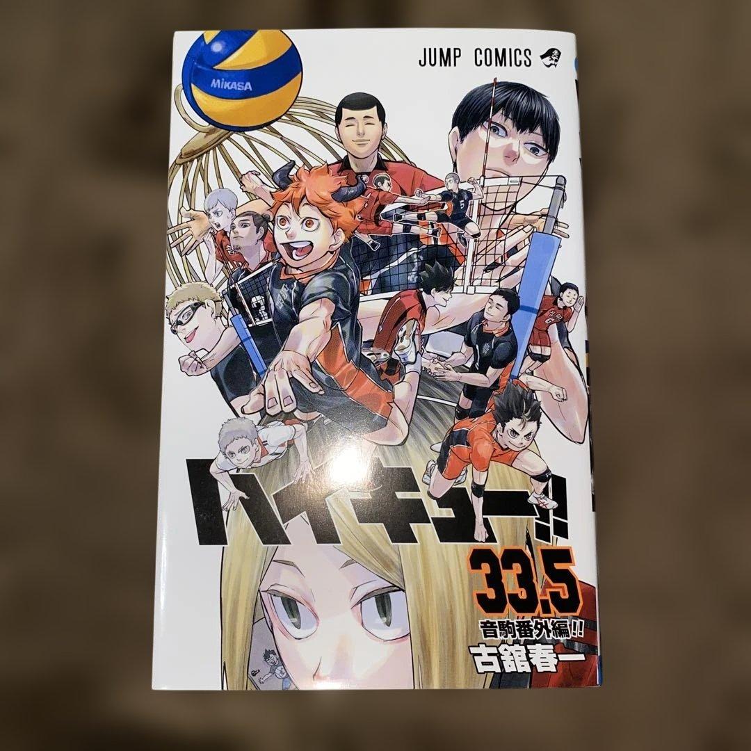 IGストア限定色紙付劇場版ハイキュー!! ゴミ捨て場の決戦 Blu-ray豪華版