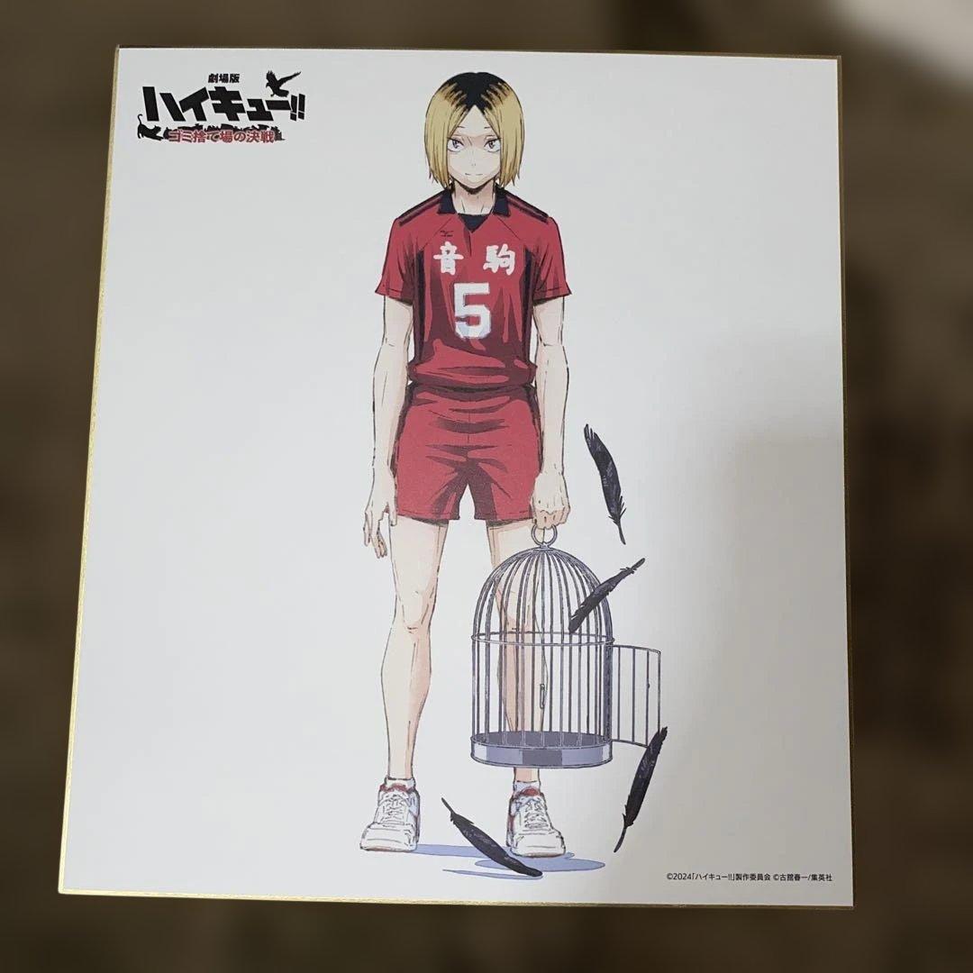 IGストア限定色紙付劇場版ハイキュー!! ゴミ捨て場の決戦 Blu-ray豪華版