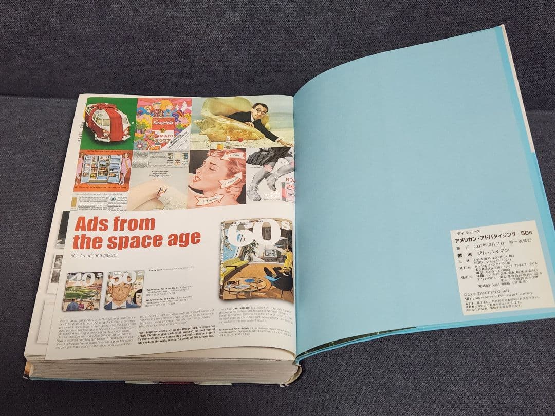 アメリカン・アドバタイジング 40s、50s 2冊セット