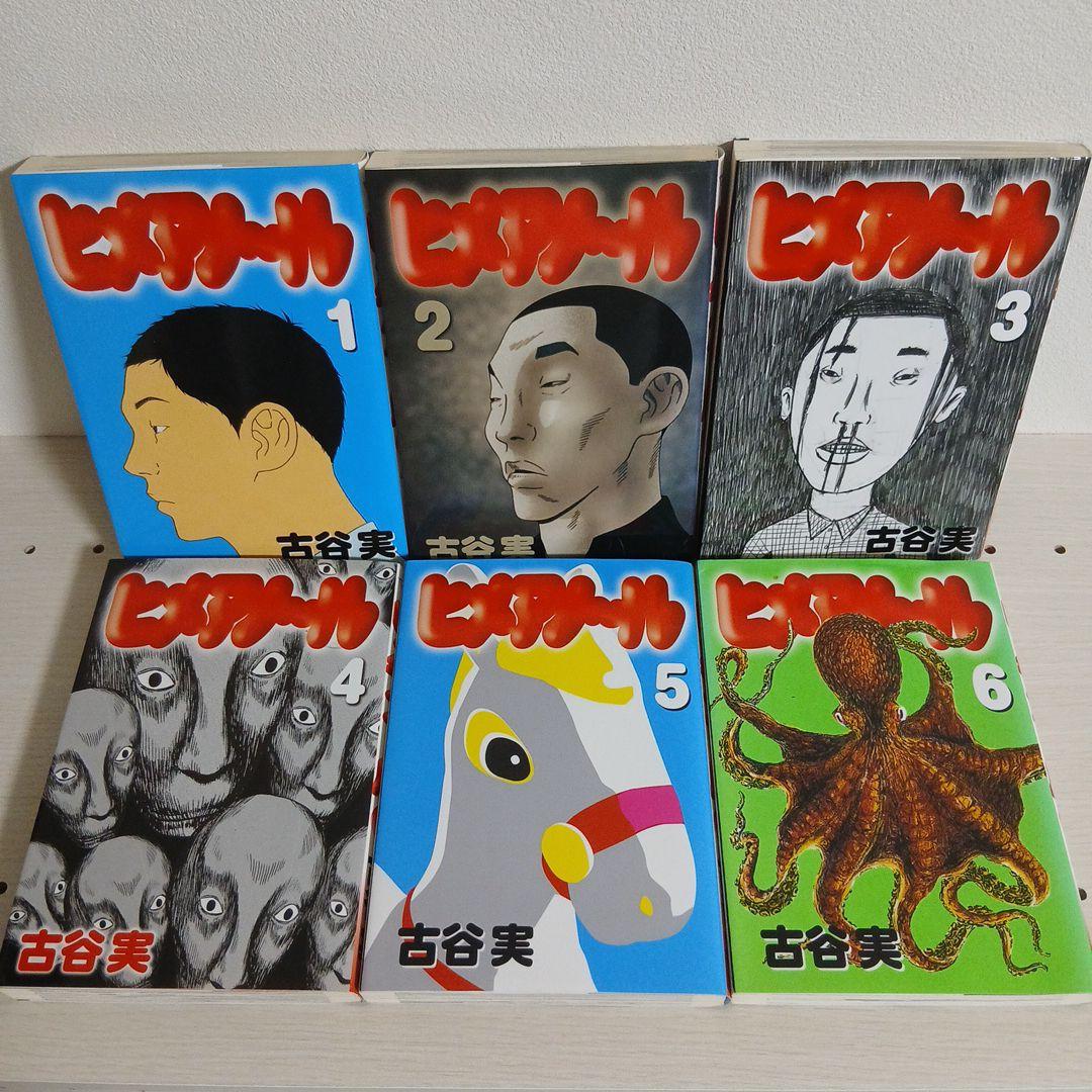 古谷実　8タイトル　全44巻 全巻セット 希少　レア