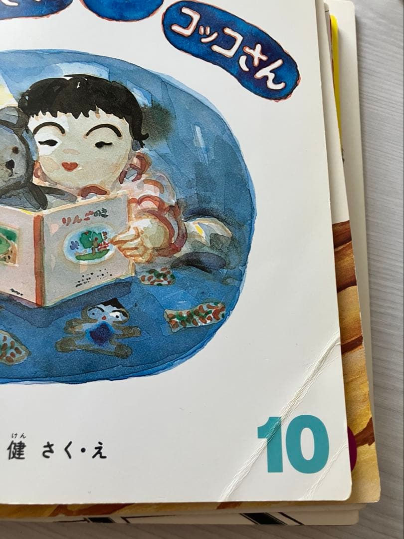 絵本 年少 年中 年長 67冊 セット