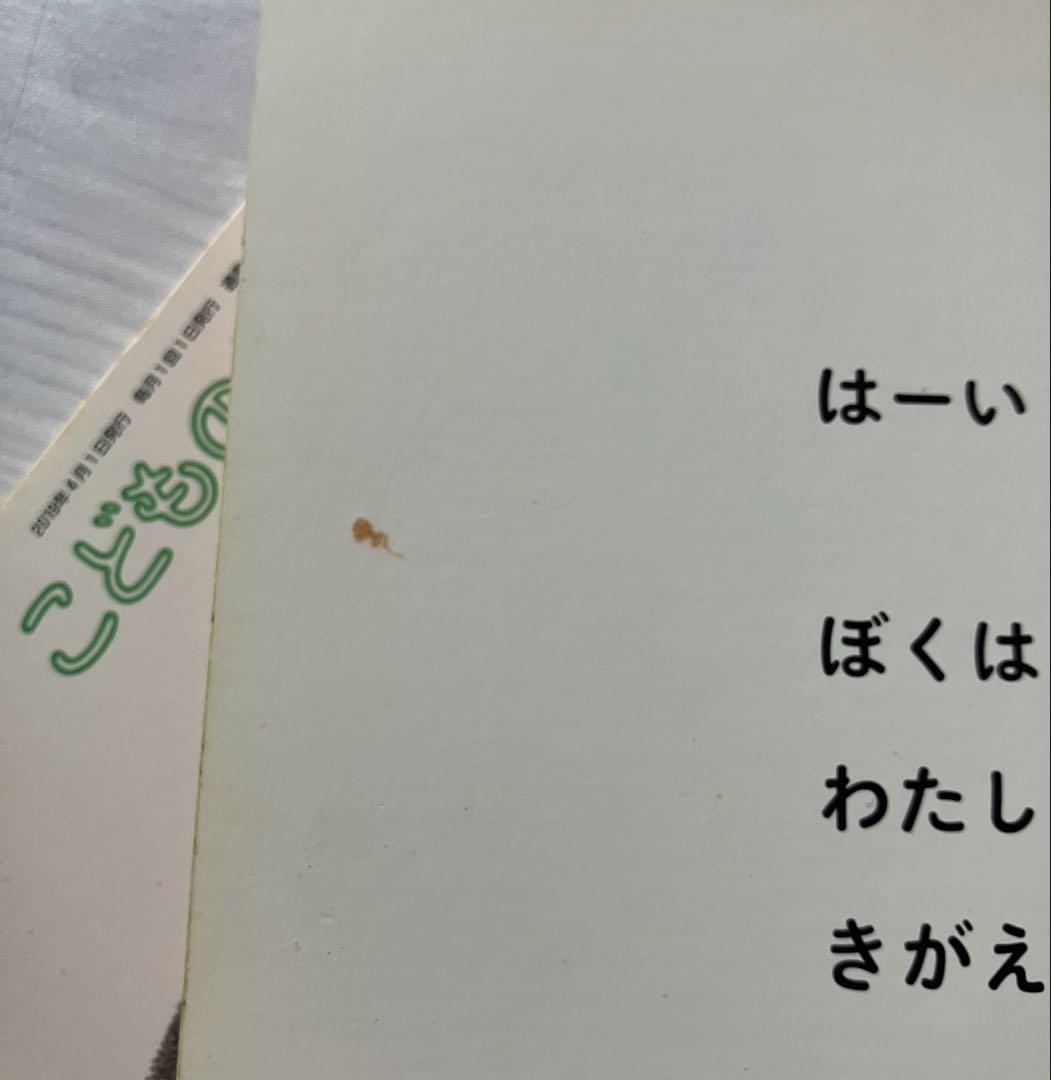 絵本 年少 年中 年長 67冊 セット