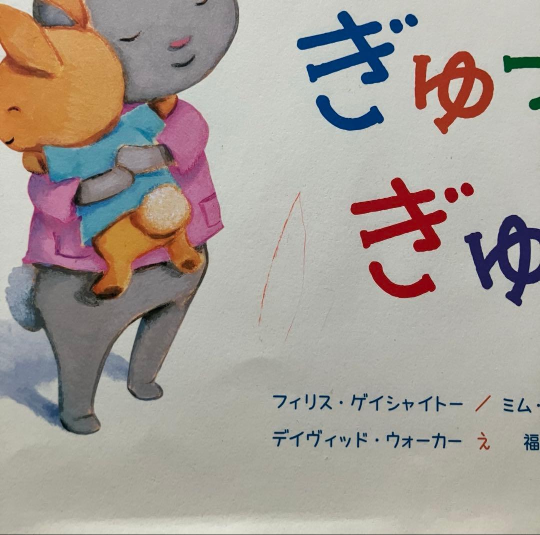 絵本 年少 年中 年長 67冊 セット