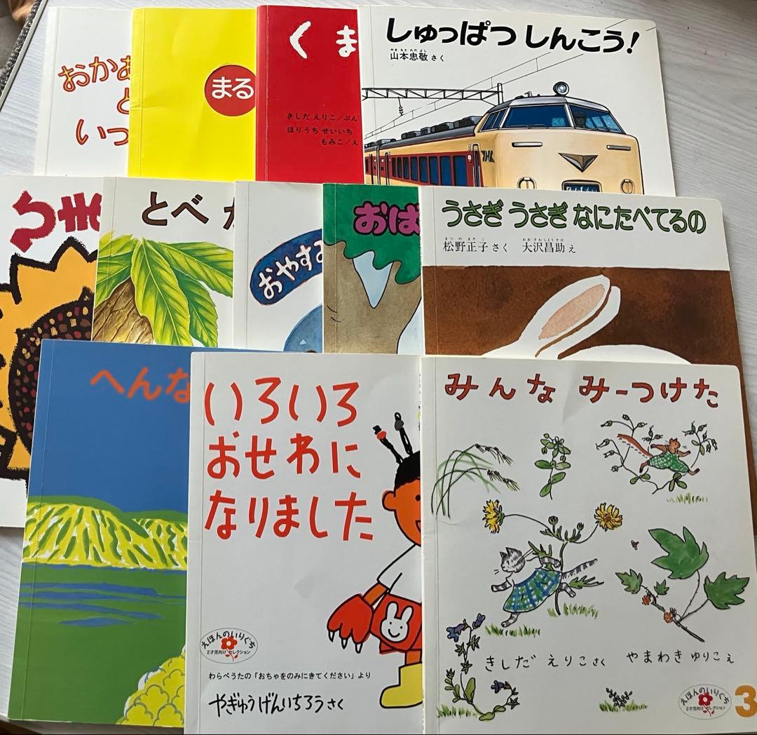 絵本 年少 年中 年長 67冊 セット