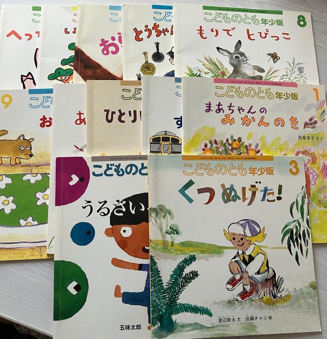 絵本 年少 年中 年長 67冊 セット