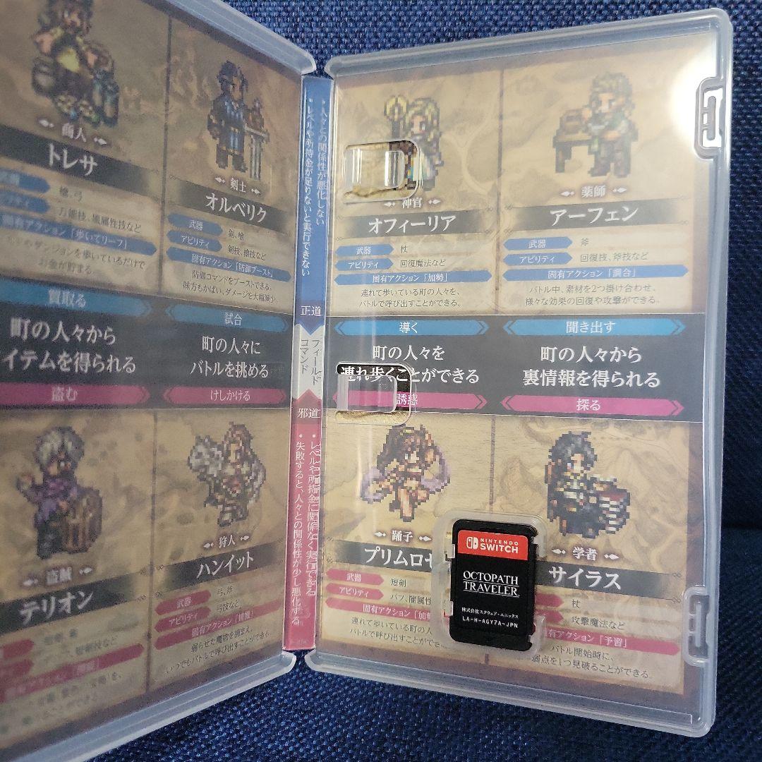 Switch オクトパストラベラー オクトパストラベラーⅡ　2本セット