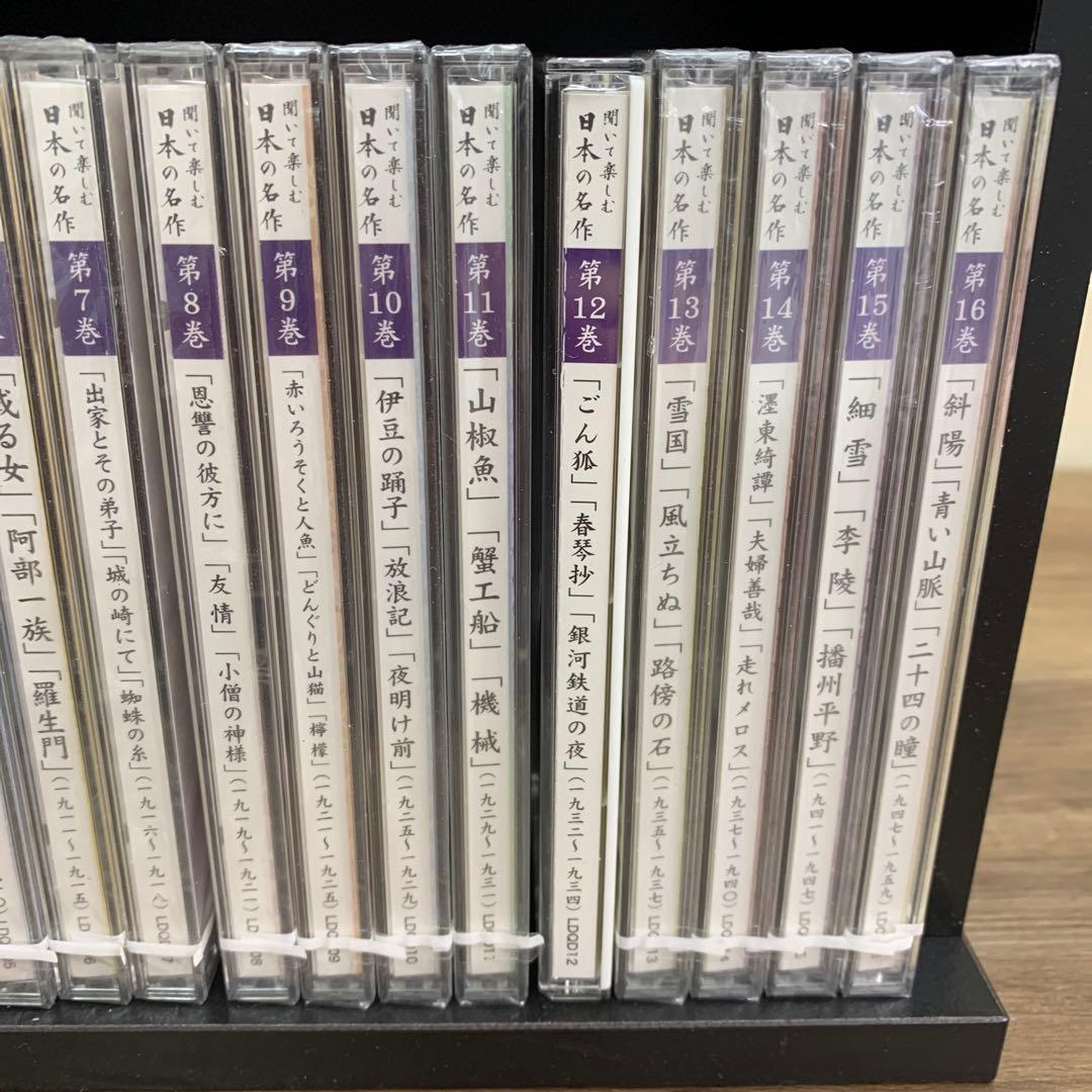 E-壁 全16巻 フルセット 木箱付『聞いて楽しむ日本の名作』CD ユーキャン