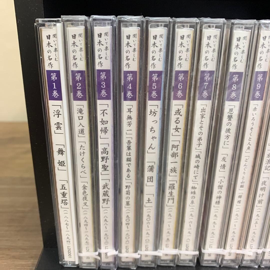 E-壁 全16巻 フルセット 木箱付『聞いて楽しむ日本の名作』CD ユーキャン