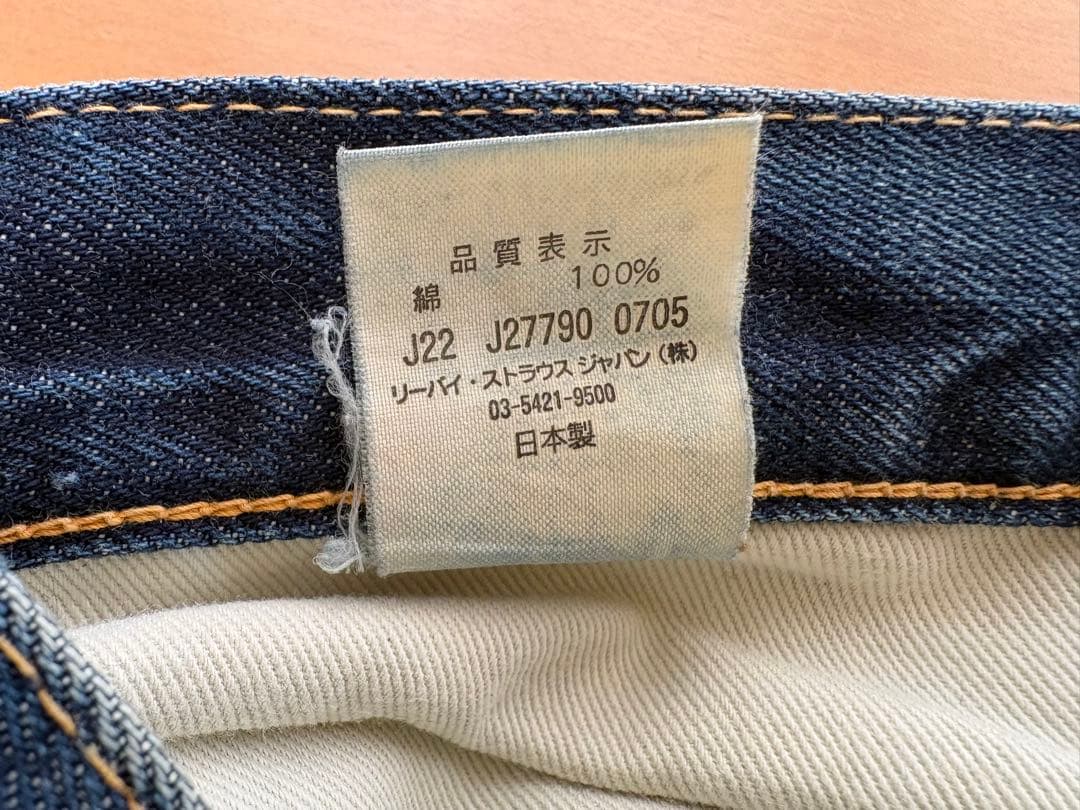 H*!様 【LEVI’S リーバイス】501 ビッグE 47501 W36 赤耳