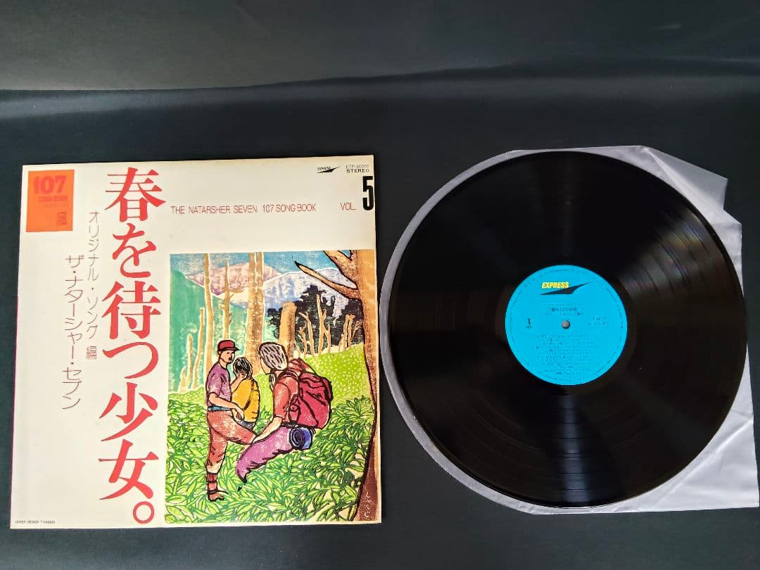 ザ・ナターシャー・セブン 107ソング・ブック LP 全12枚セット