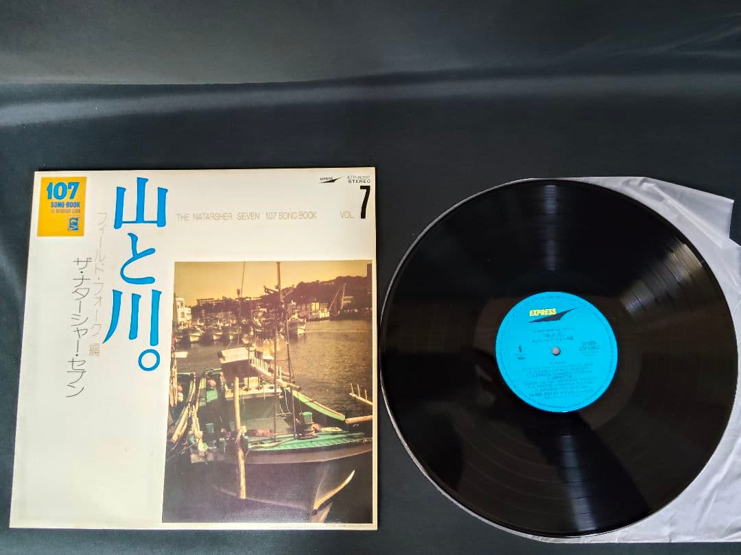ザ・ナターシャー・セブン 107ソング・ブック LP 全12枚セット