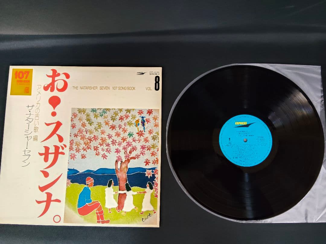 ザ・ナターシャー・セブン 107ソング・ブック LP 全12枚セット