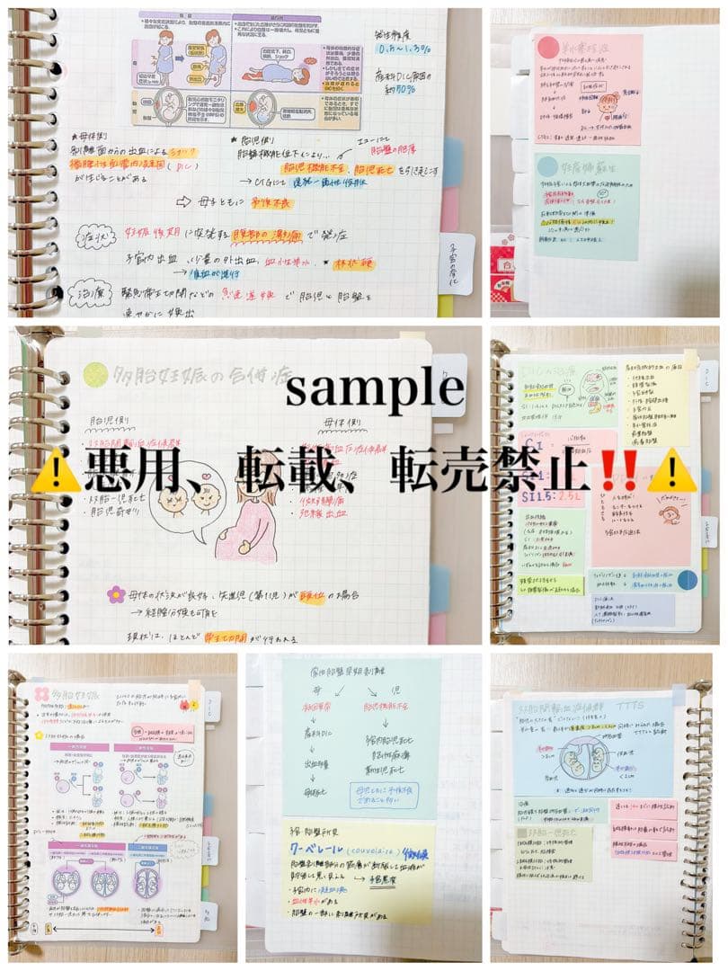 助産ノート 全セット 237ページ!