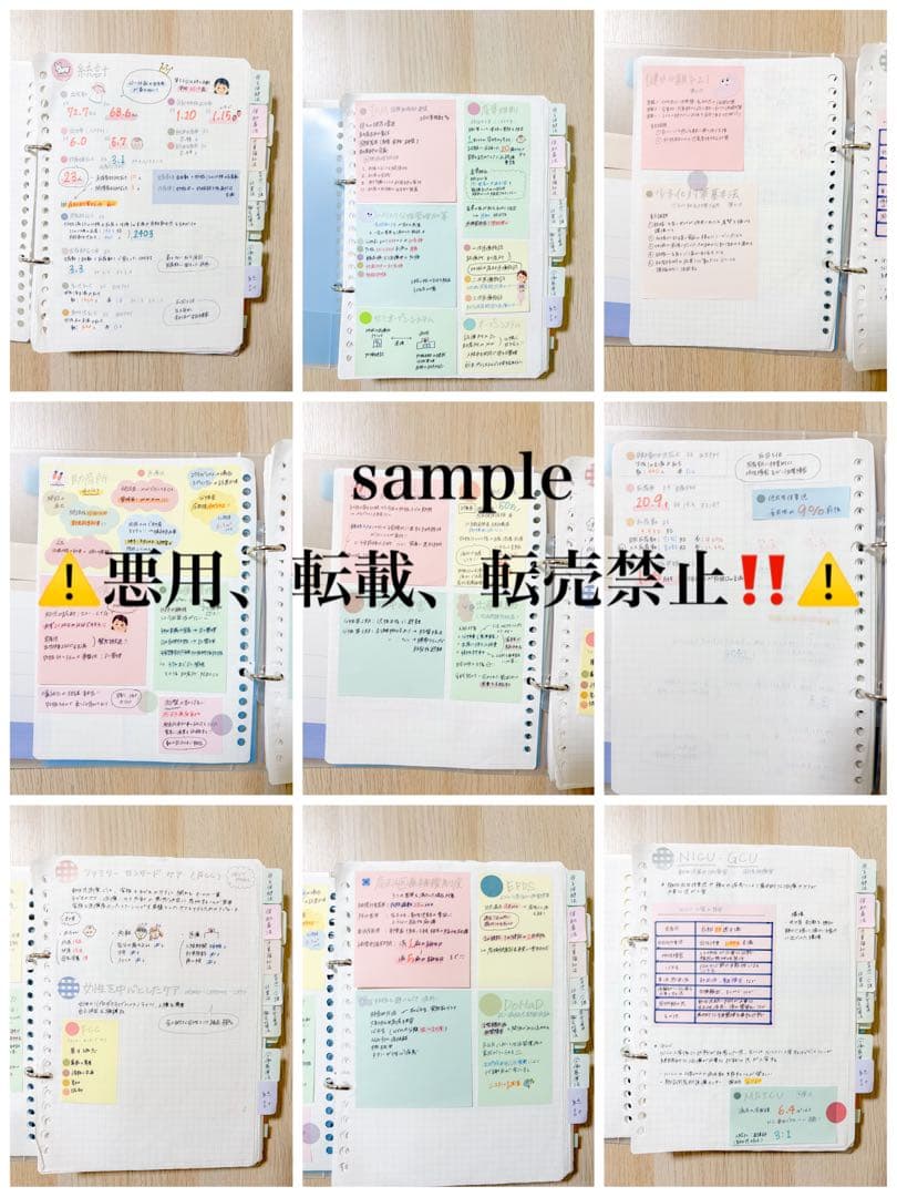 助産ノート 全セット 237ページ!