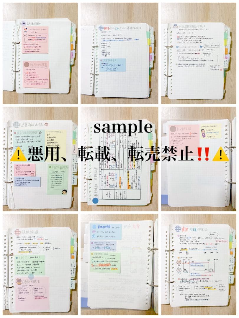 助産ノート 全セット 237ページ!