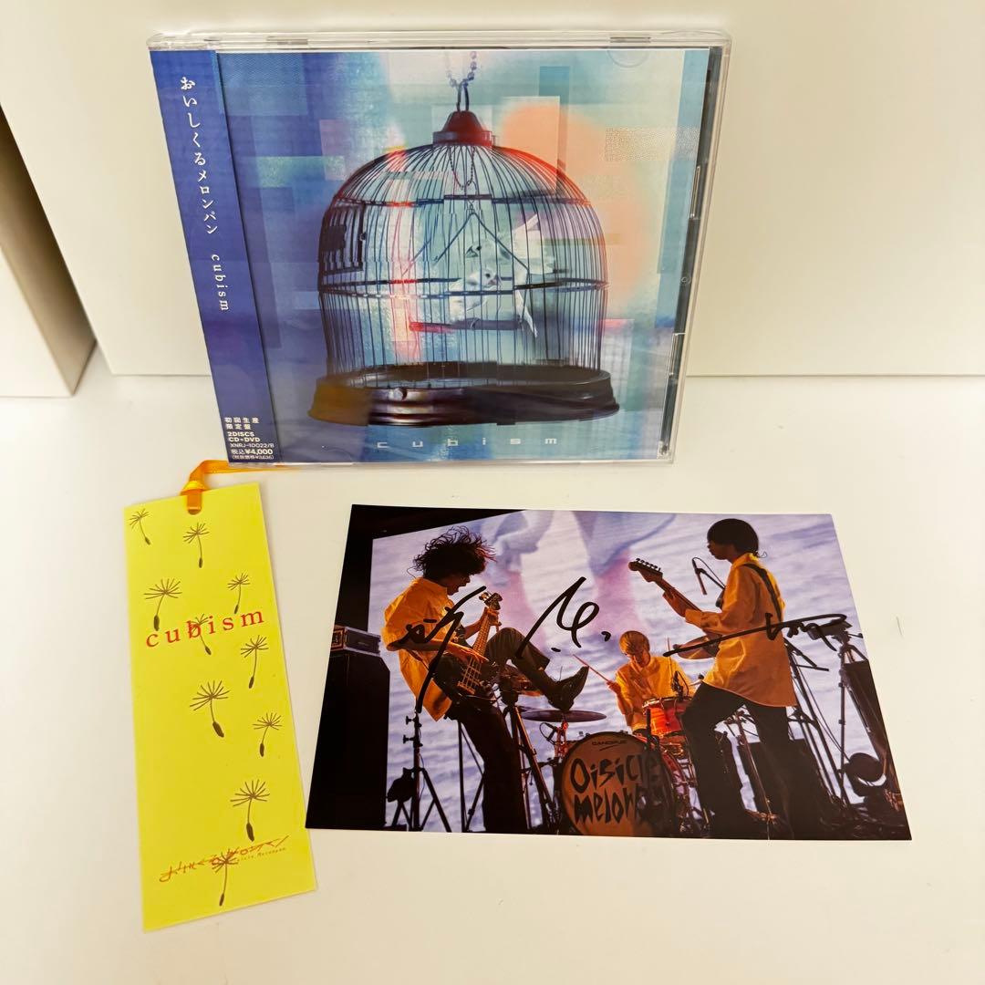 初回限定盤 おいしくるメロンパン cubism