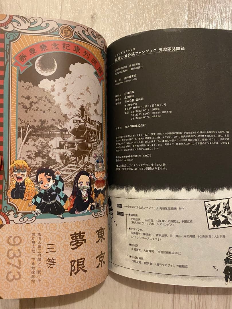 【未開封全巻セット】鬼滅の刃1～23巻＋関連本2巻