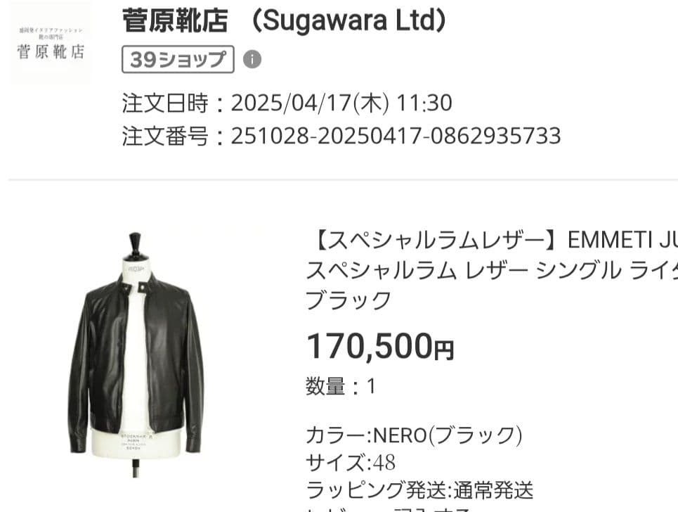 2025購入✨EMMETI ゴールドJURI SPレザー 菅原靴店