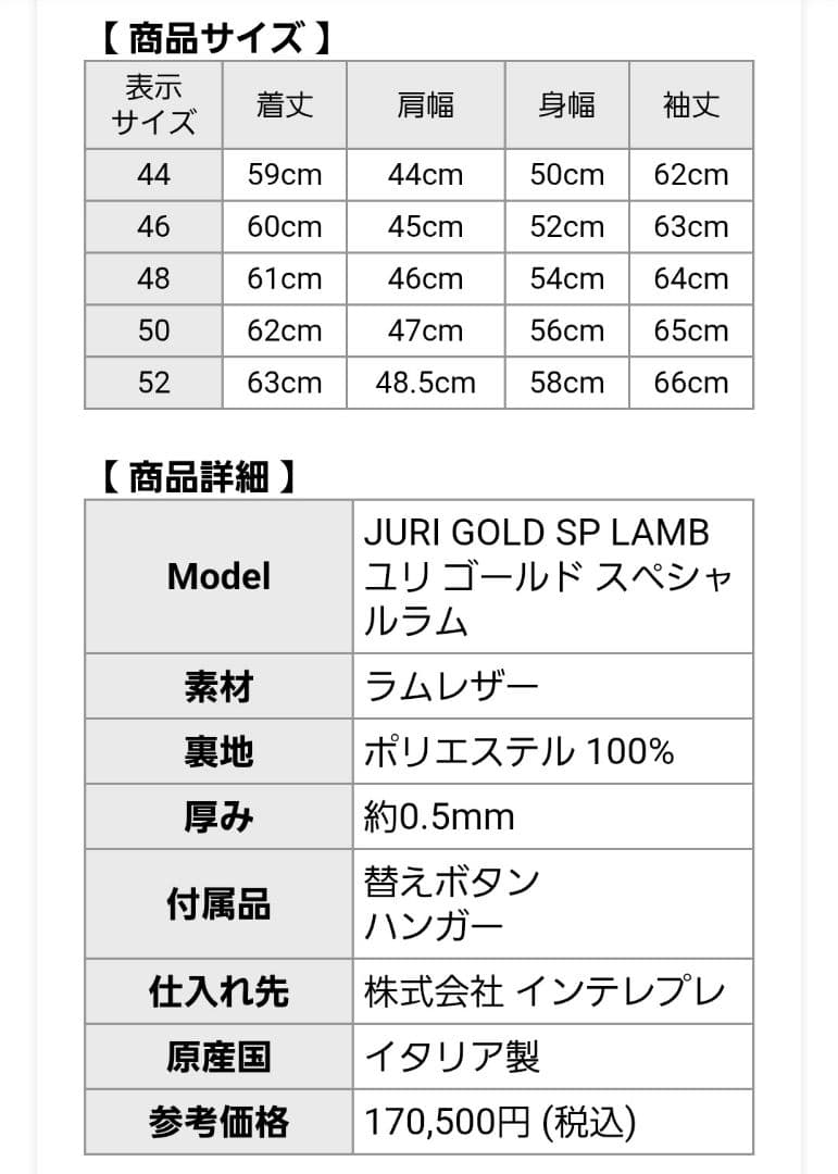 2025購入✨EMMETI ゴールドJURI SPレザー 菅原靴店