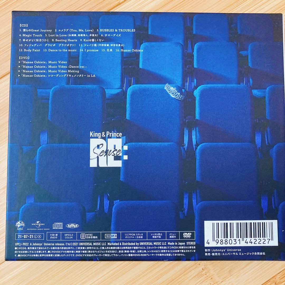 RE:Sense 初回限定盤B King&Prince キンプリ