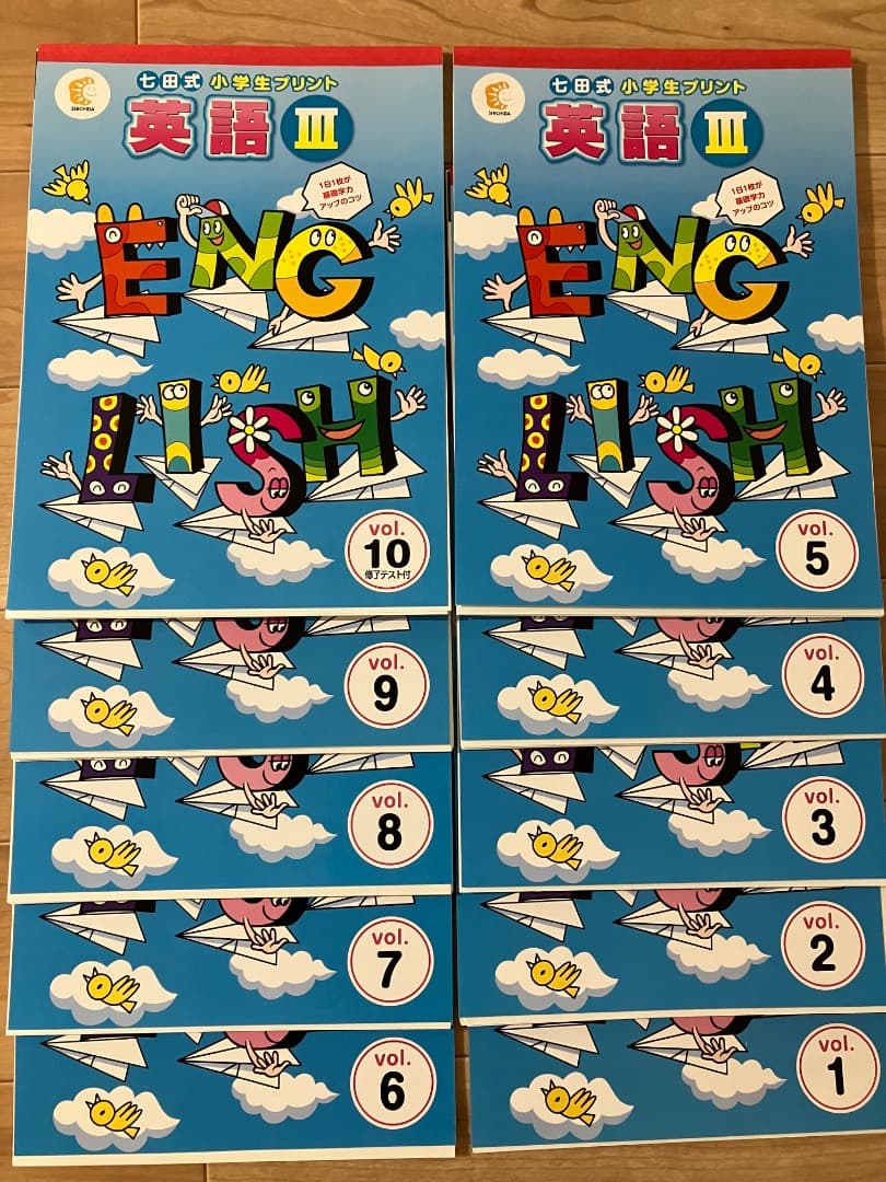 七田式プリント・未記入・英語Ⅰ Ⅱ Ⅲ・3セット