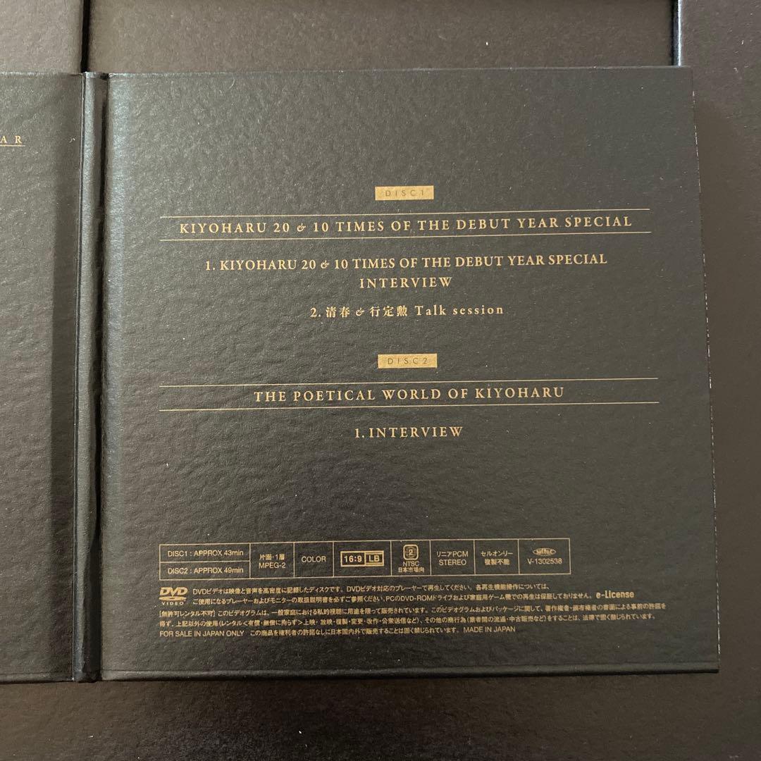 【完全予約受注生産品】 清春 20周年記念 DVD