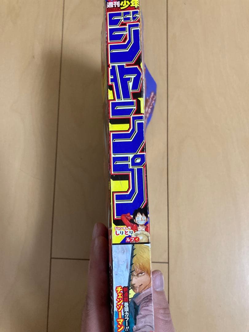 週刊少年ジャンプ2019年1月1日号『チェンソーマン』新連載・第1話掲載号