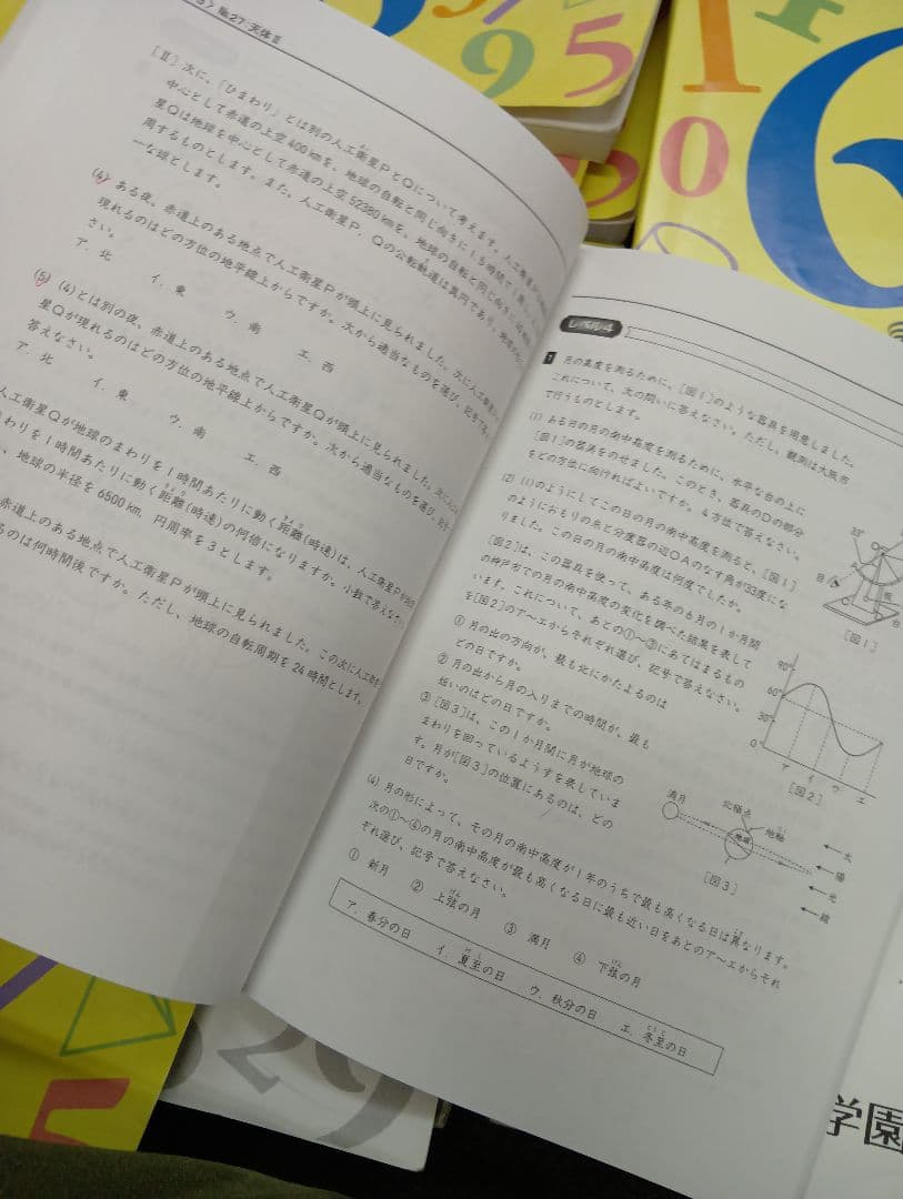 浜学園　小6　 国算理/計算テキスト　2026年受験使用　中古