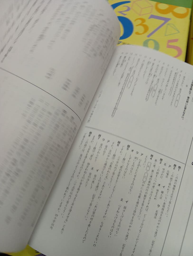 浜学園　小6　 国算理/計算テキスト　2026年受験使用　中古