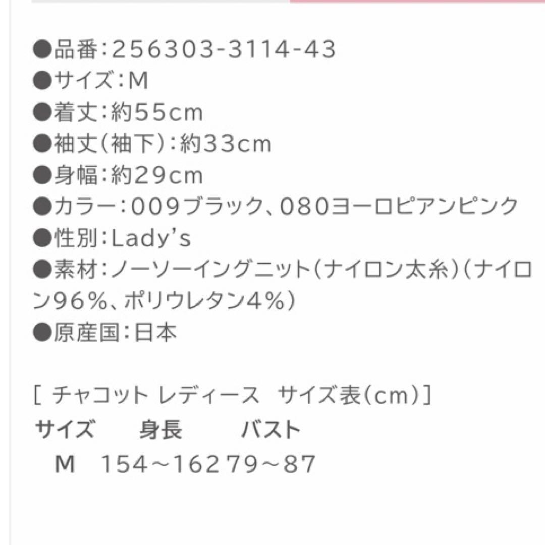 チャコット ノーソーイングニット 黒 ヨガ バレエ ダンス ヨガウェア 長袖