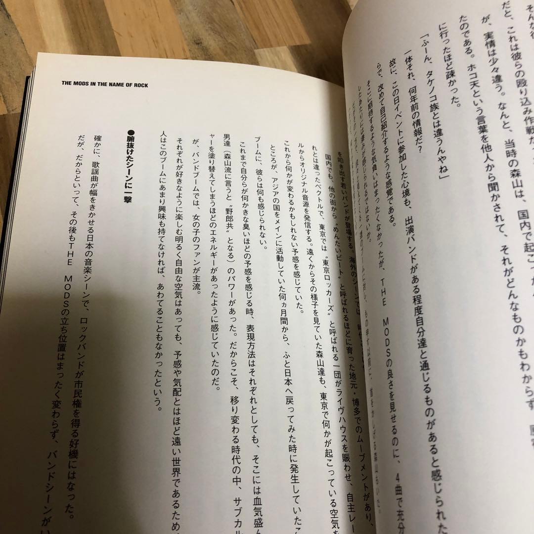 THE MODS HISTORY BOOK ヒストリーブック