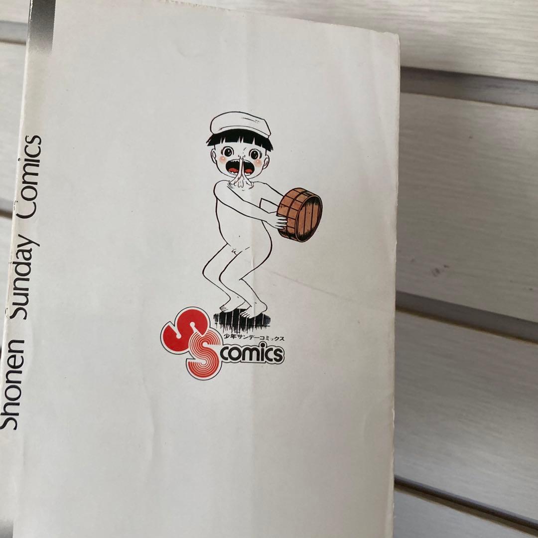 まことちゃん　1〜19巻　非全巻　楳図かずお