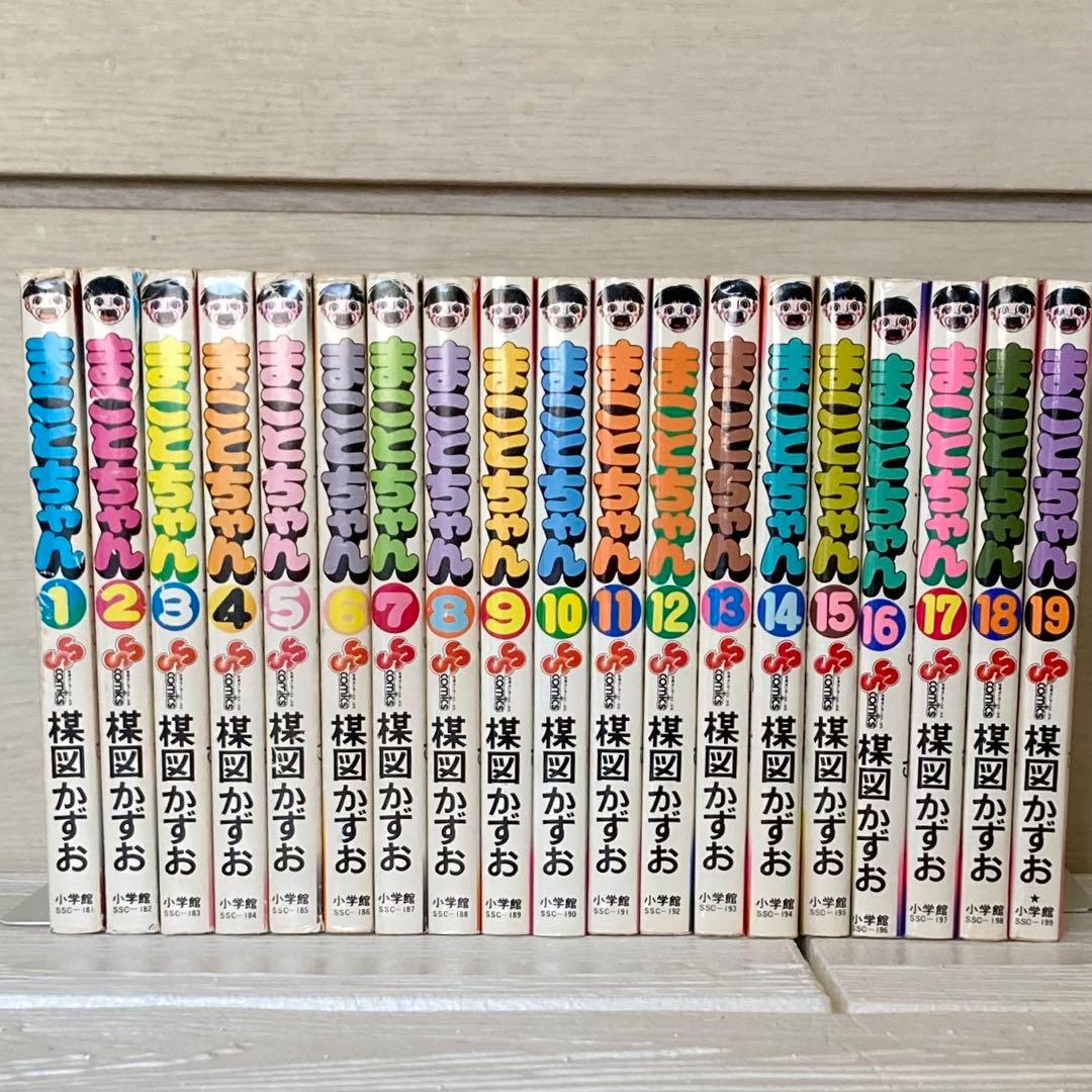 まことちゃん　1〜19巻　非全巻　楳図かずお
