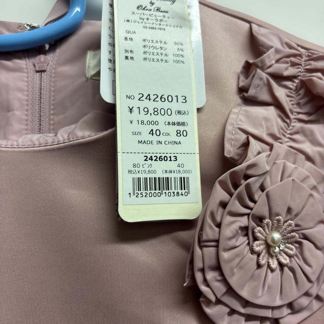 スーパービューティー　新品ピンク バルーンスリーブ ロングワンピース　サイズ40