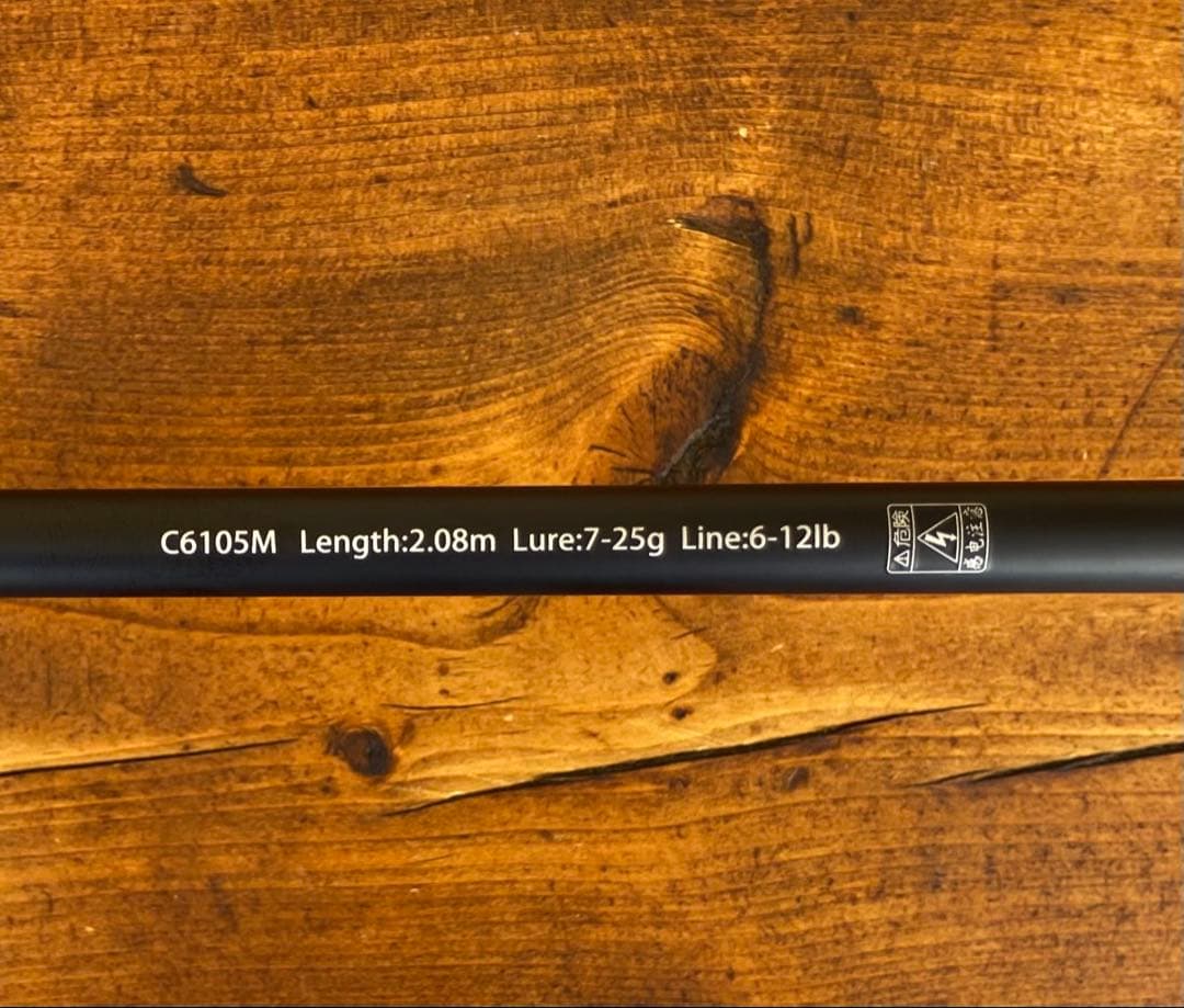 5ピースパックロッド　208cm ベイトロッド　トラベルロッド C6105M