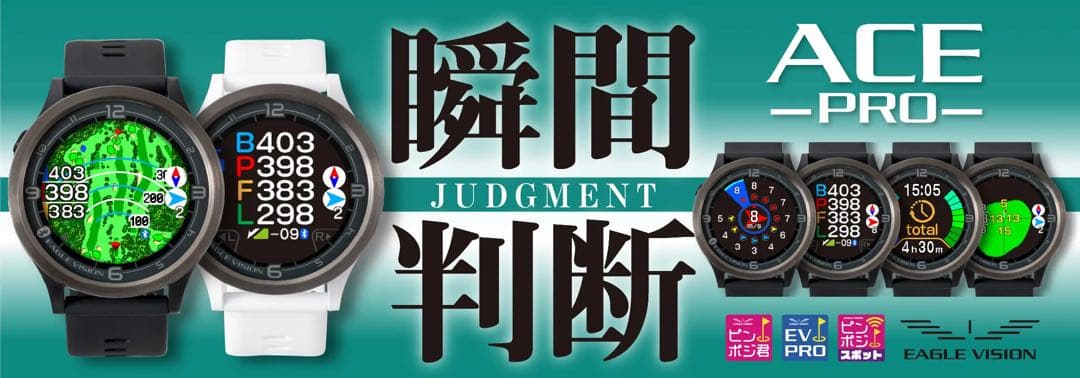 し*ん様 【美品】EAGLE VISION ACE PRO EV-337BK 朝