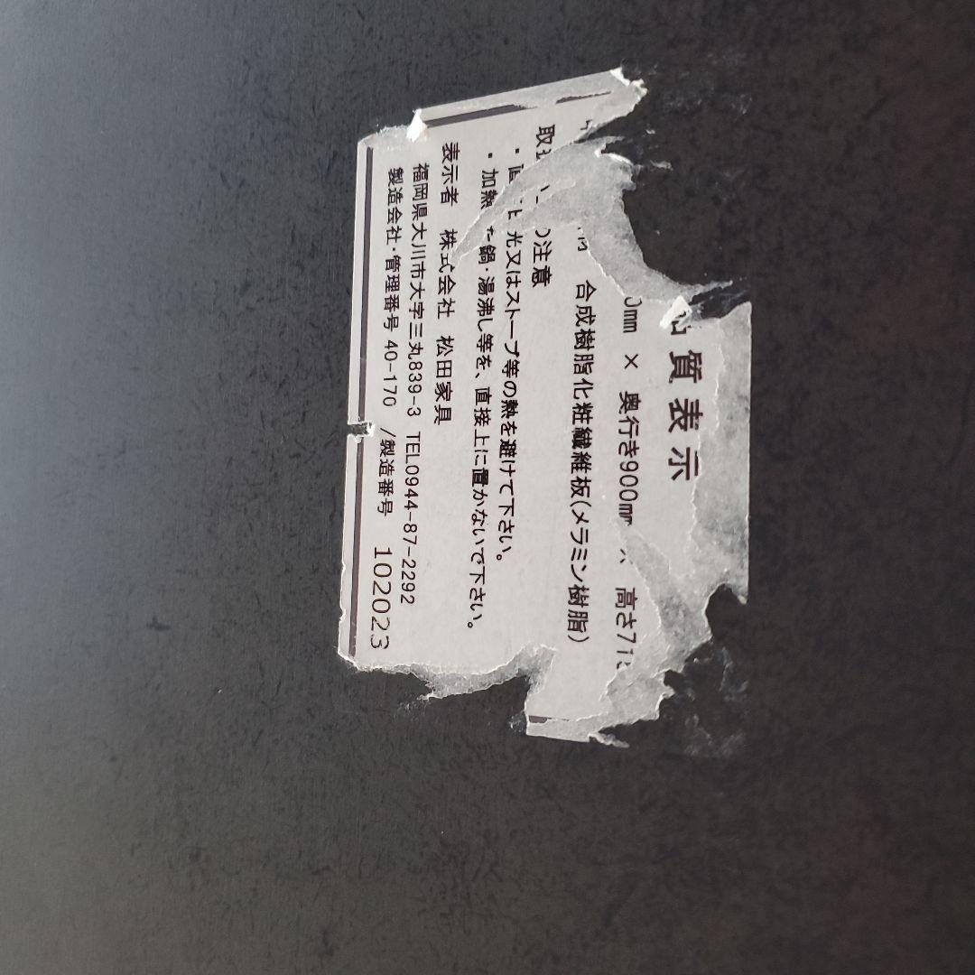 メラミン製　長方形ダイニングテーブル