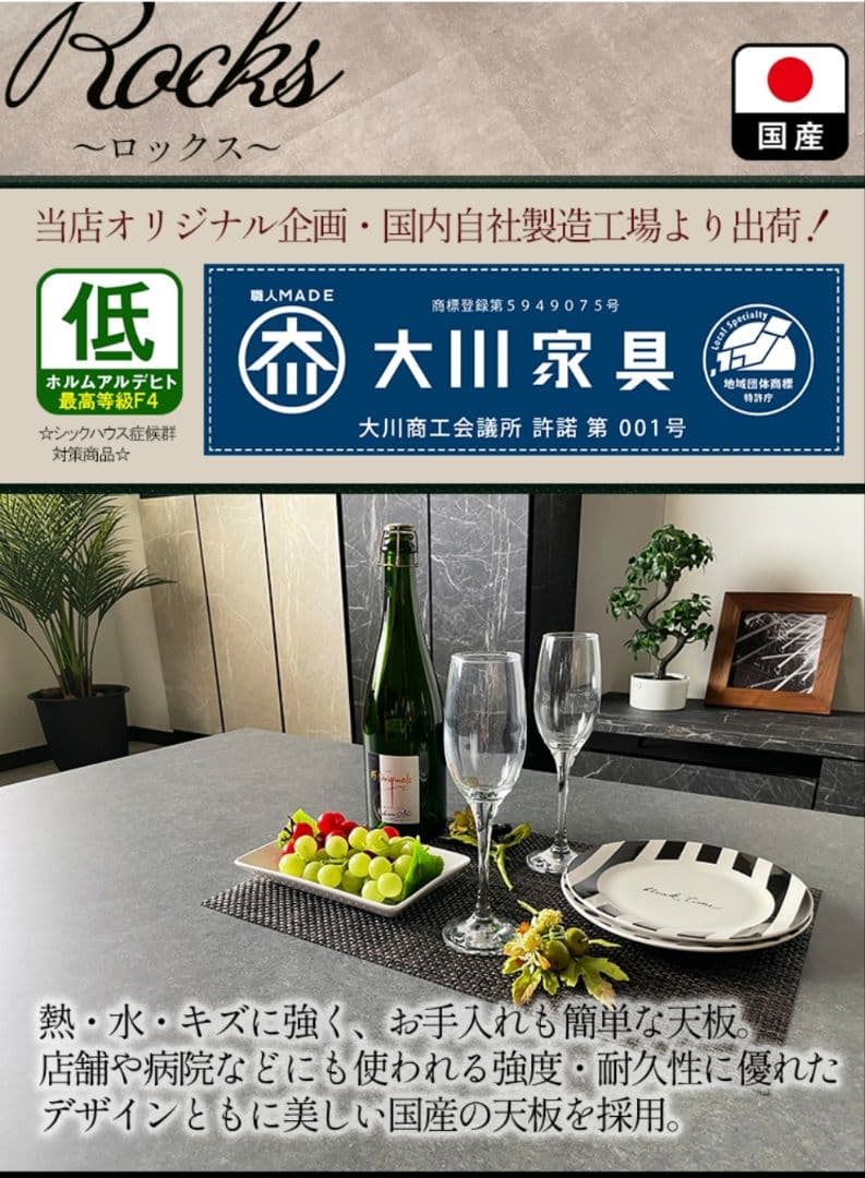 メラミン製　長方形ダイニングテーブル